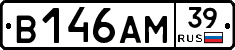 В146АМ39 - 