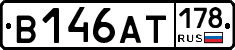 В146АТ178 - 