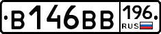 В146ВВ196 - 