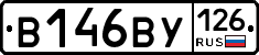 В146ВУ126 - 