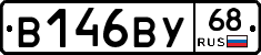 В146ВУ68 - 