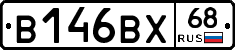 В146ВХ68 - 