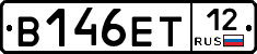 В146ЕТ12 - 