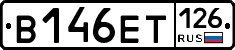 В146ЕТ126 - 