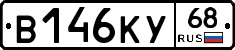 В146КУ68 - 