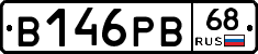 В146РВ68 - 