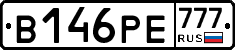 В146РЕ777 - 
