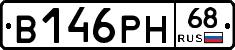 В146РН68 - 