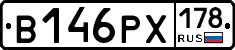 В146РХ178 - 