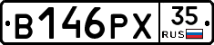 В146РХ35 - 
