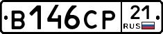 В146СР21 - 