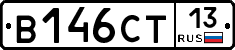 В146СТ13 - 
