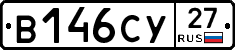 В146СУ27 - 