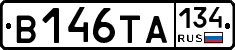 В146ТА134 - 