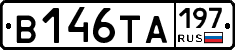 В146ТА197 - 