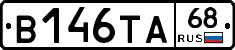 В146ТА68 - 