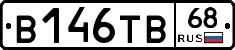 В146ТВ68 - 
