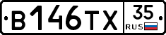 В146ТХ35 - 