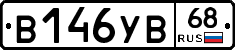 В146УВ68 - 