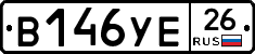 В146УЕ26 - 