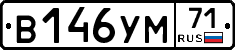 В146УМ71 - 