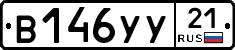 В146УУ21 - 