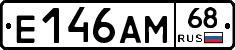 Е146АМ68 - 
