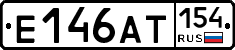 Е146АТ154 - 