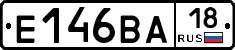 Е146ВА18 - 