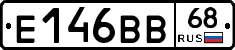 Е146ВВ68 - 