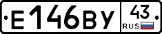 Е146ВУ43 - 