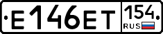 Е146ЕТ154 - 