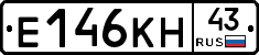 Е146КН43 - 