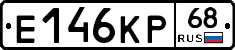 Е146КР68 - 