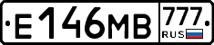 Е146МВ777 - 