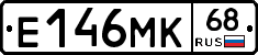 Е146МК68 - 