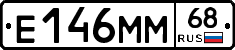 Е146ММ68 - 