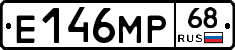 Е146МР68 - 