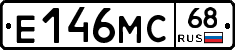 Е146МС68 - 