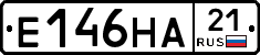 Е146НА21 - 