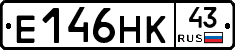 Е146НК43 - 