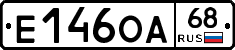 Е146ОА68 - 