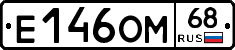 Е146ОМ68 - 
