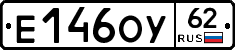 Е146ОУ62 - 