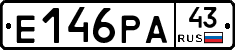 Е146РА43 - 