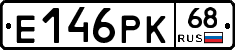 Е146РК68 - 