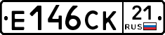 Е146СК21 - 