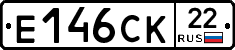 Е146СК22 - 
