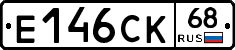 Е146СК68 - 