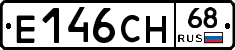 Е146СН68 - 